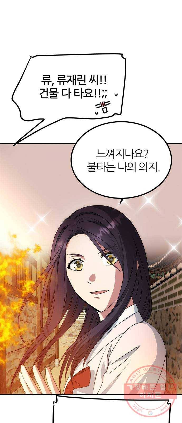 NG불가 15화 오해 21