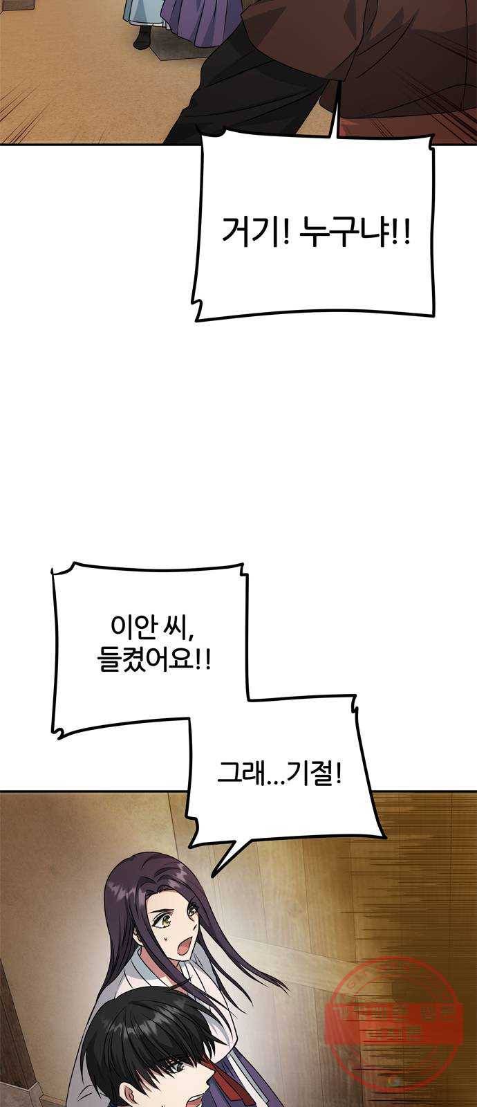 NG불가 15화 오해 24