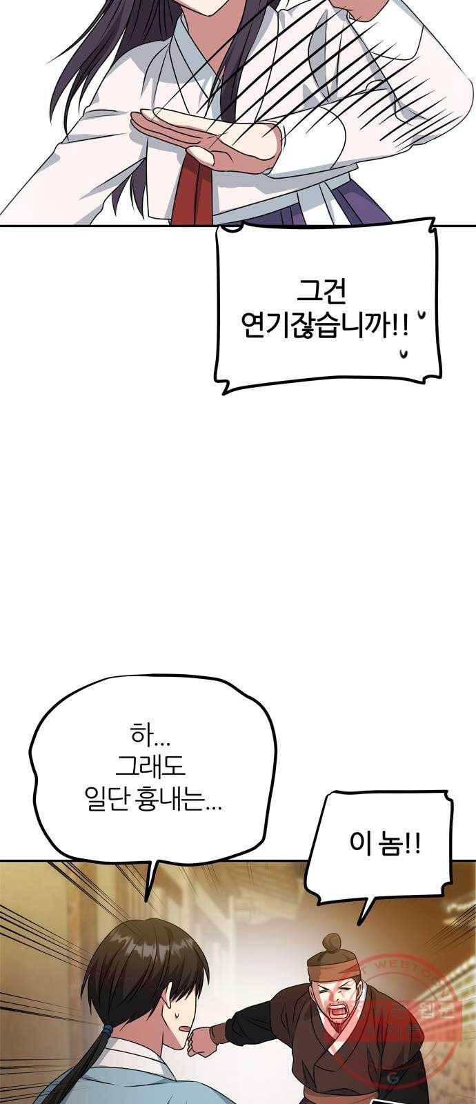 NG불가 15화 오해 26