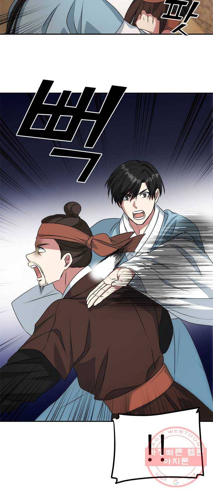NG불가 15화 오해 27