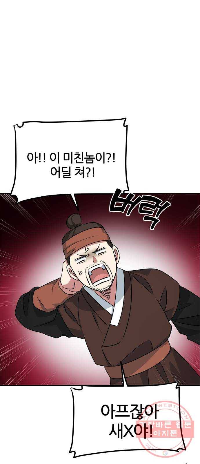 NG불가 15화 오해 28