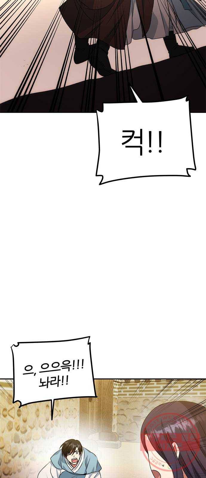 NG불가 15화 오해 32
