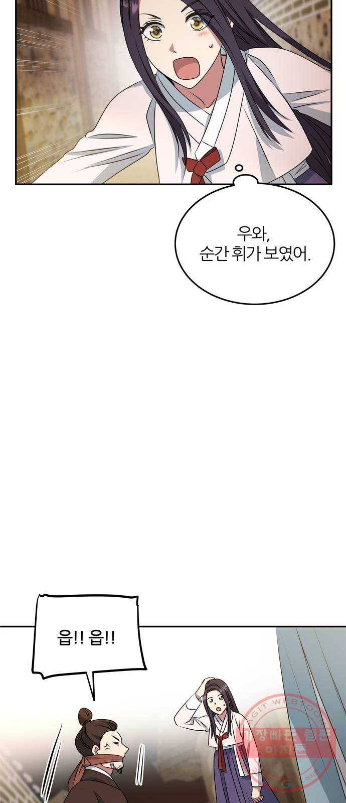 NG불가 15화 오해 34