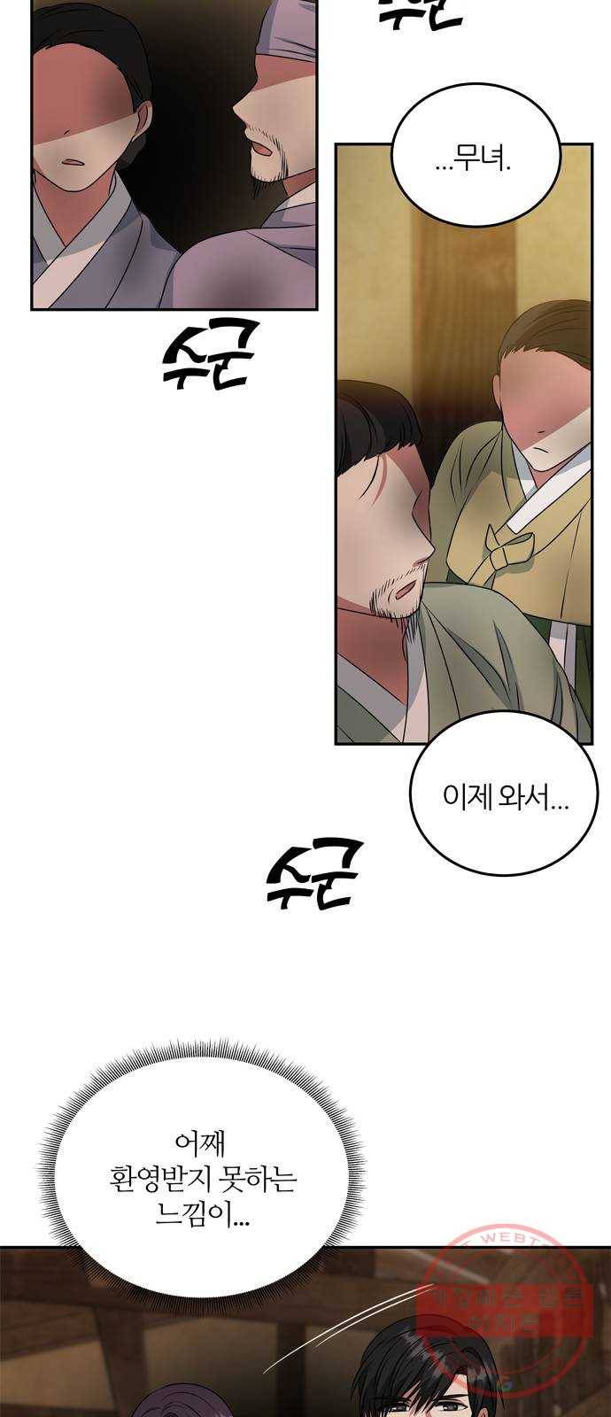 NG불가 15화 오해 41