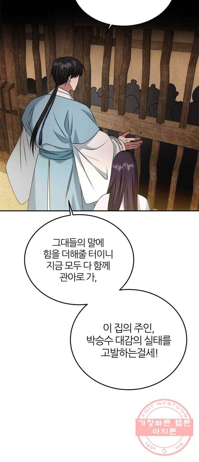 NG불가 15화 오해 43