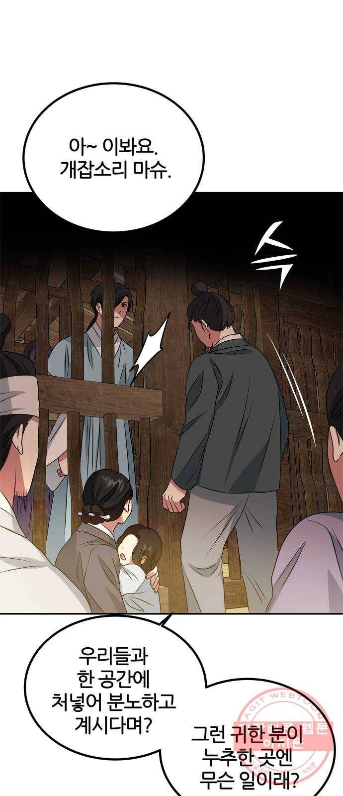 NG불가 15화 오해 46