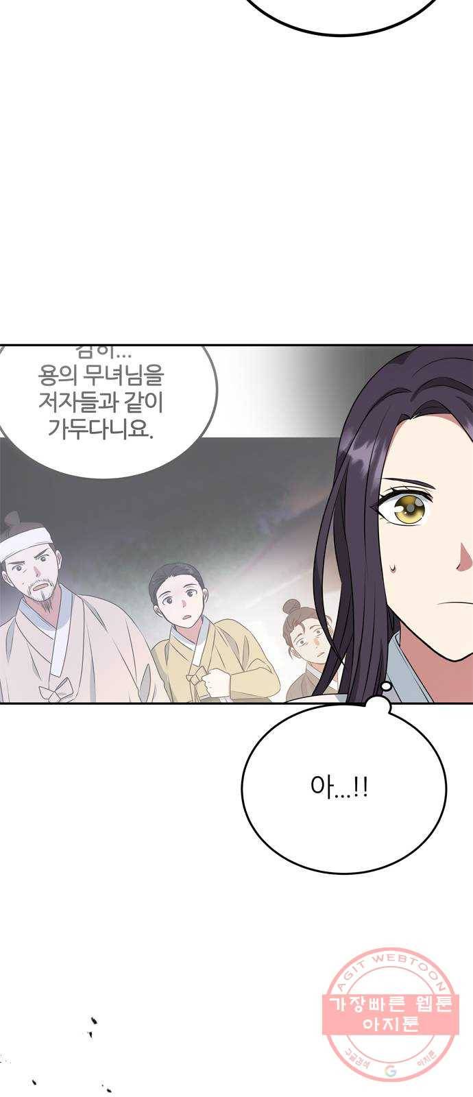 NG불가 15화 오해 47