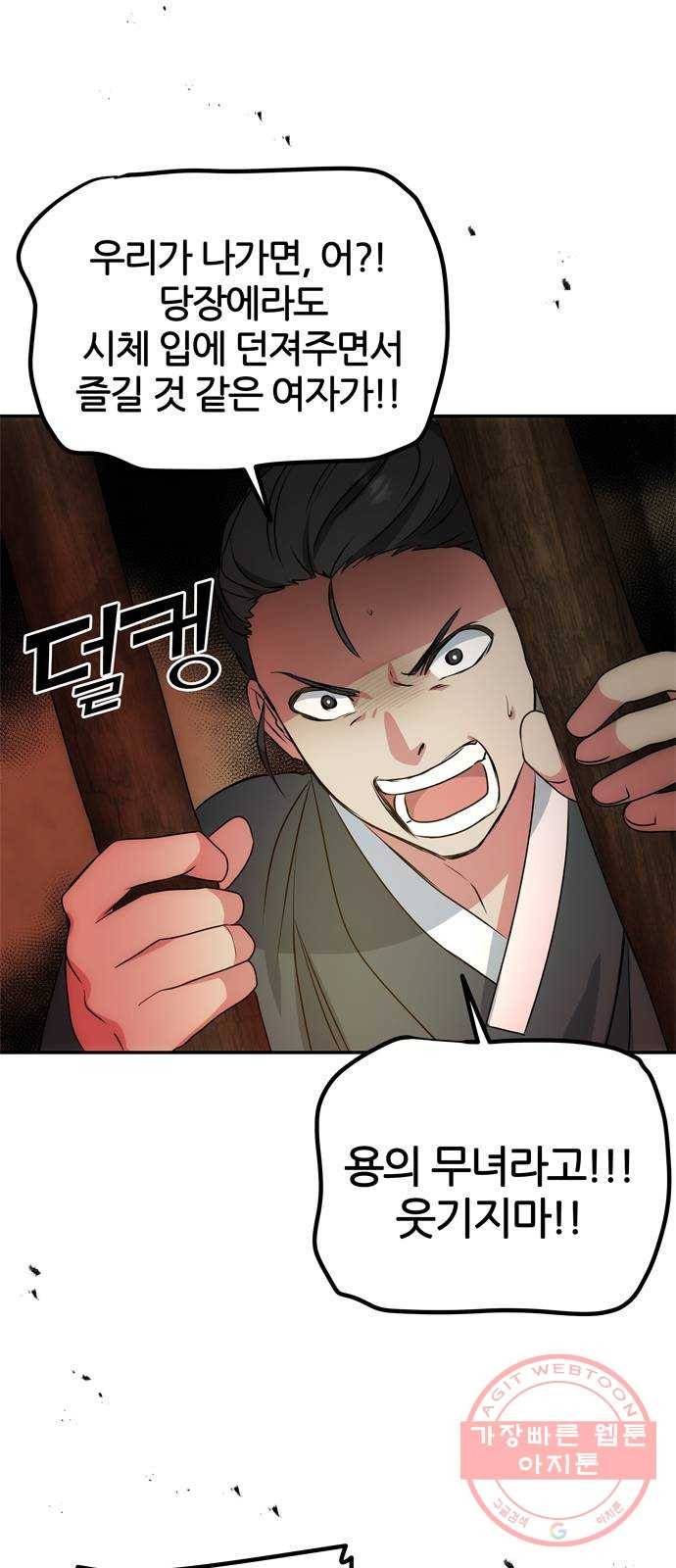 NG불가 15화 오해 48