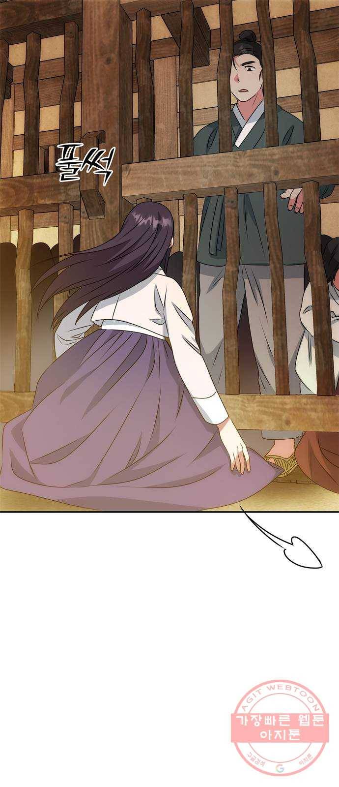 NG불가 15화 오해 53