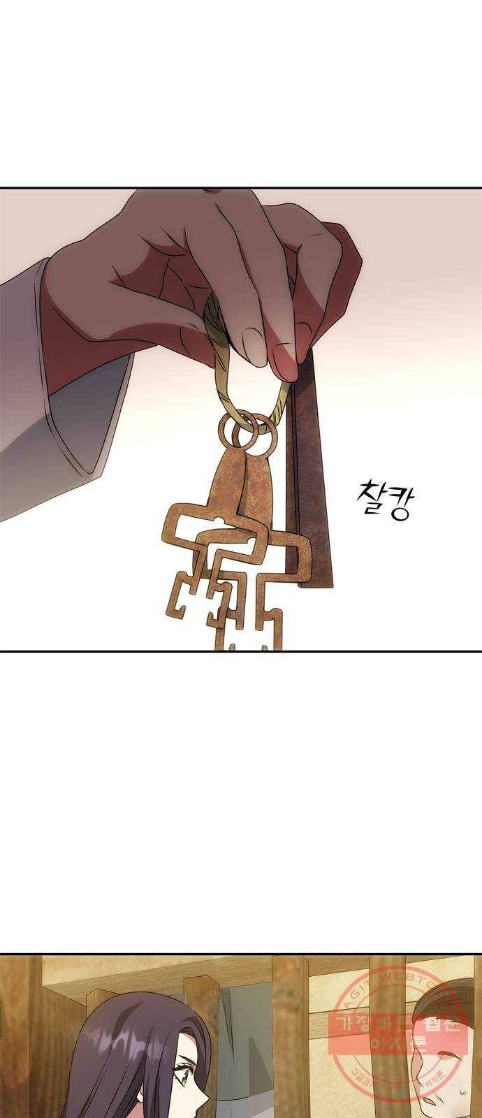 NG불가 15화 오해 56