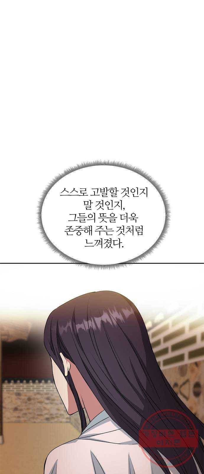 NG불가 15화 오해 66