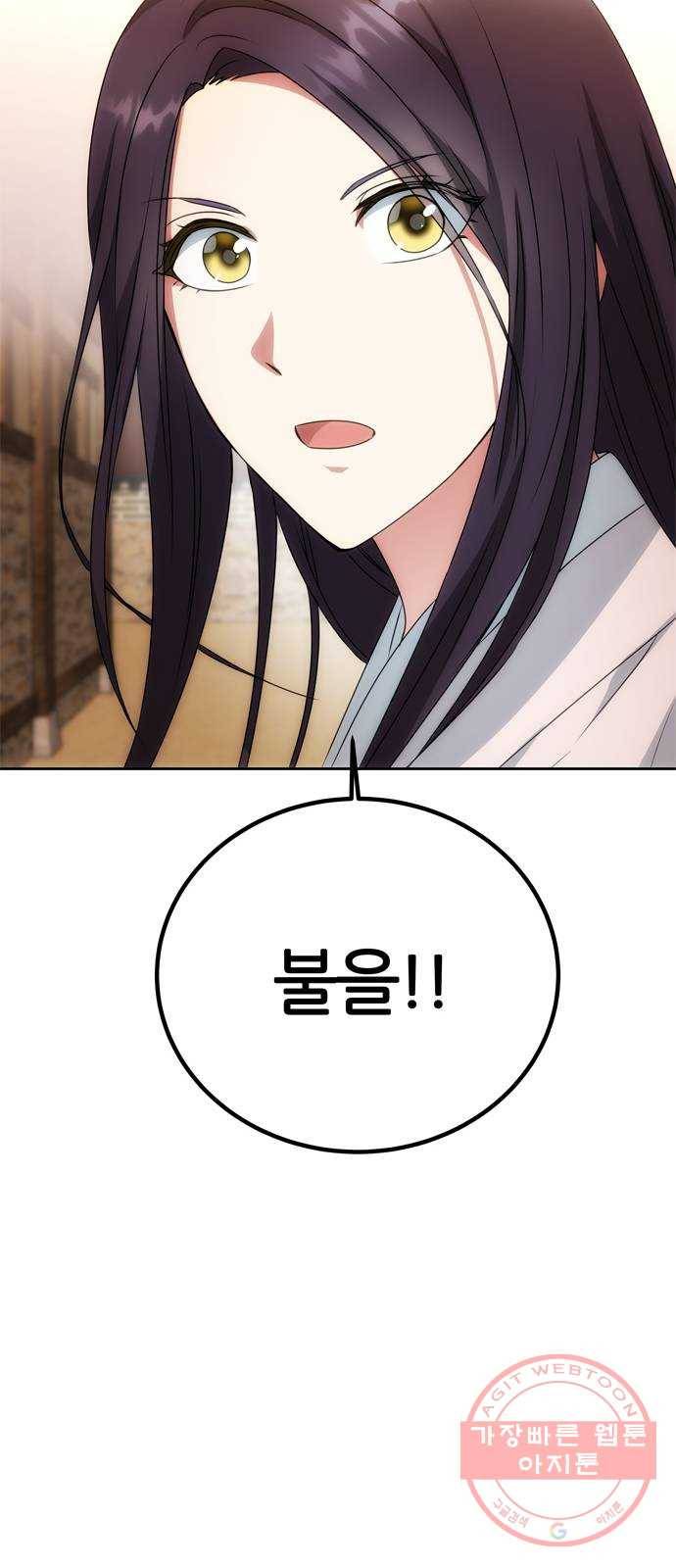 NG불가 15화 오해 71