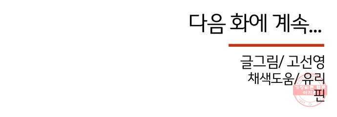 NG불가 15화 오해 72