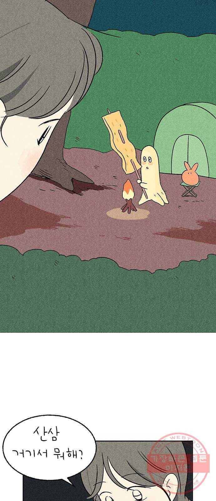 대신 심부름을 해다오 24화 2