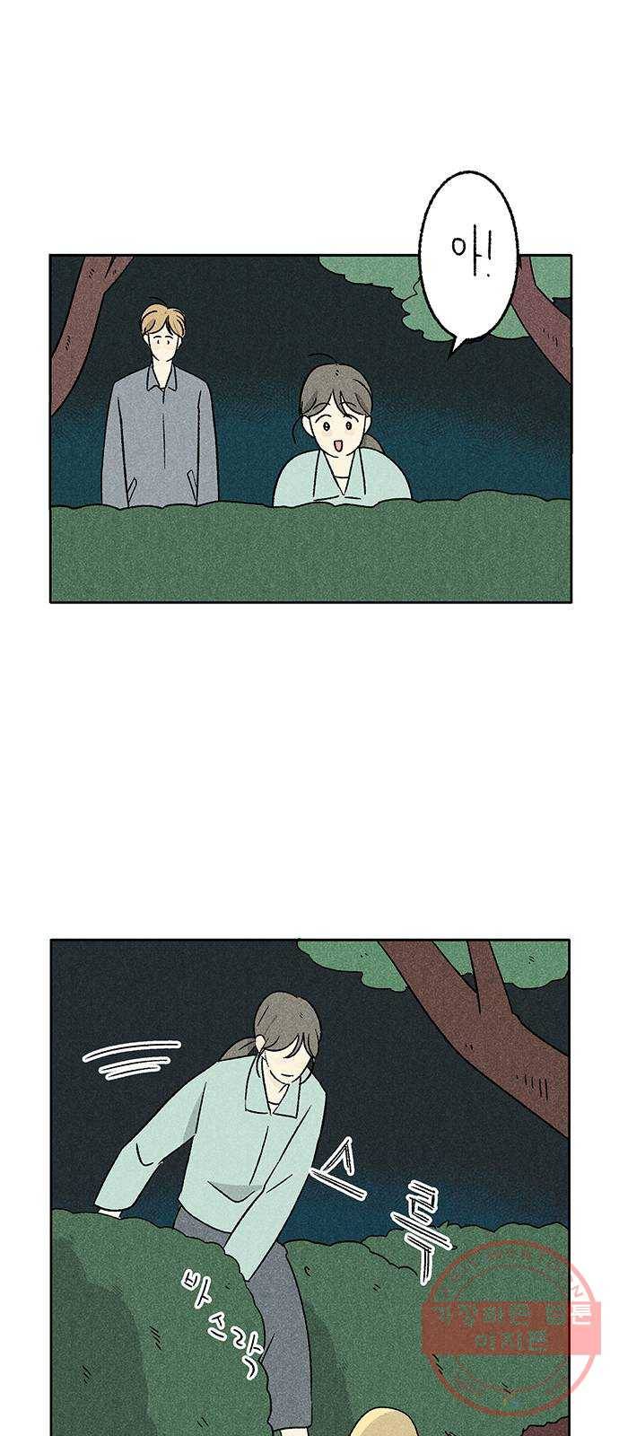 대신 심부름을 해다오 24화 10