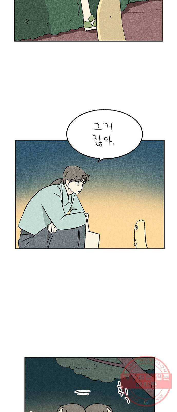 대신 심부름을 해다오 24화 11
