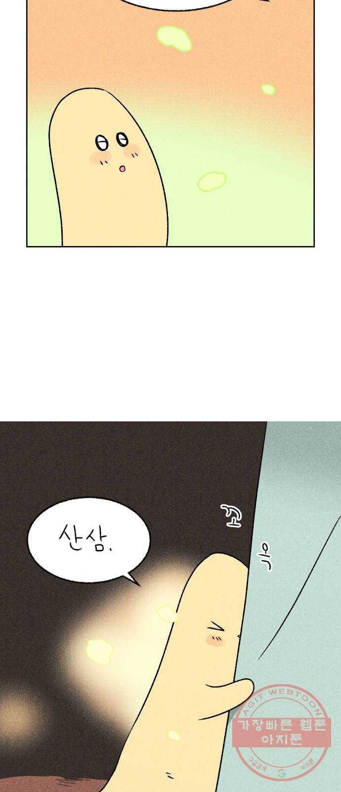 대신 심부름을 해다오 24화 14