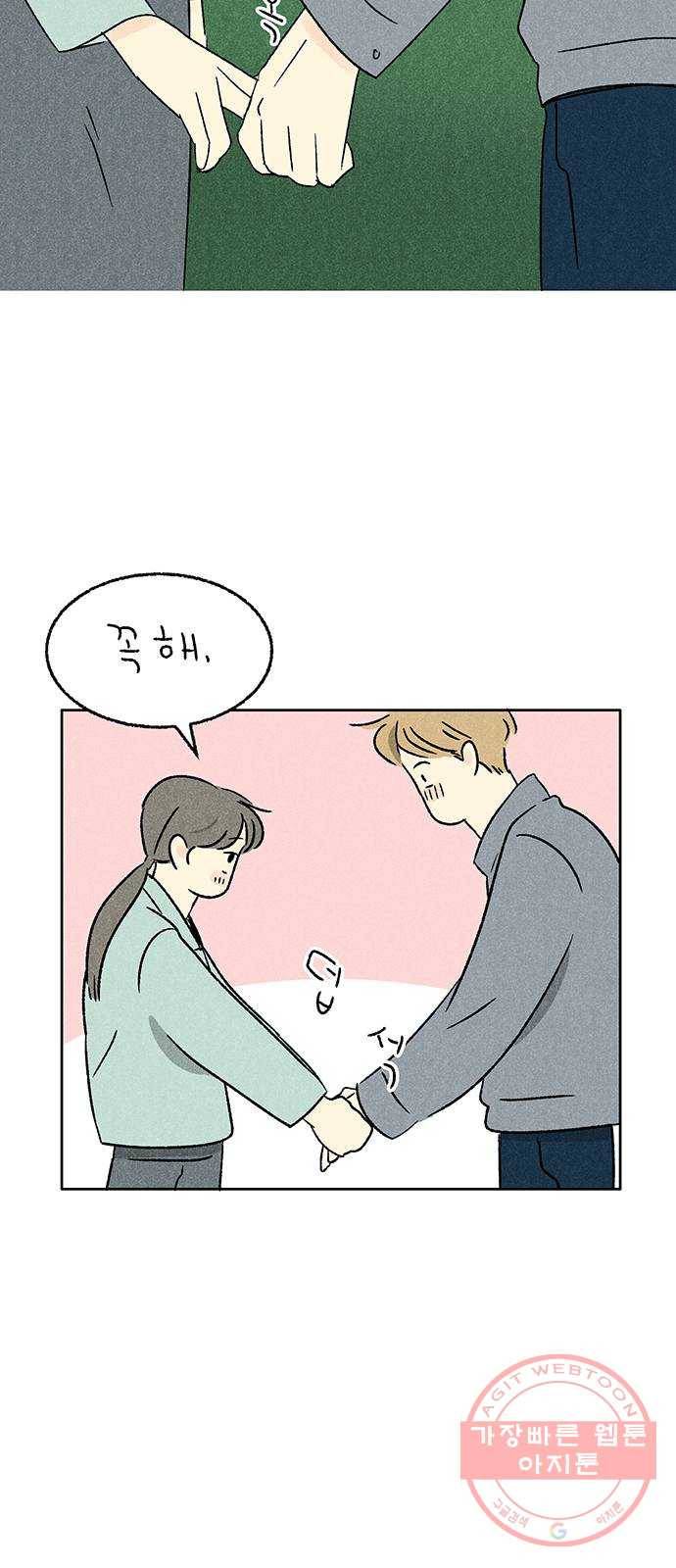 대신 심부름을 해다오 24화 26
