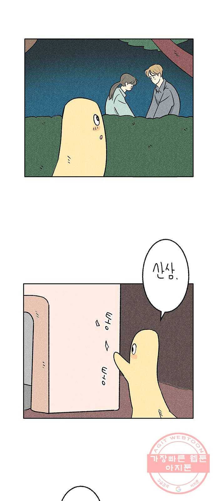 대신 심부름을 해다오 24화 27