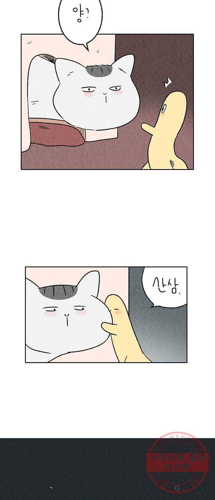 대신 심부름을 해다오 24화 28