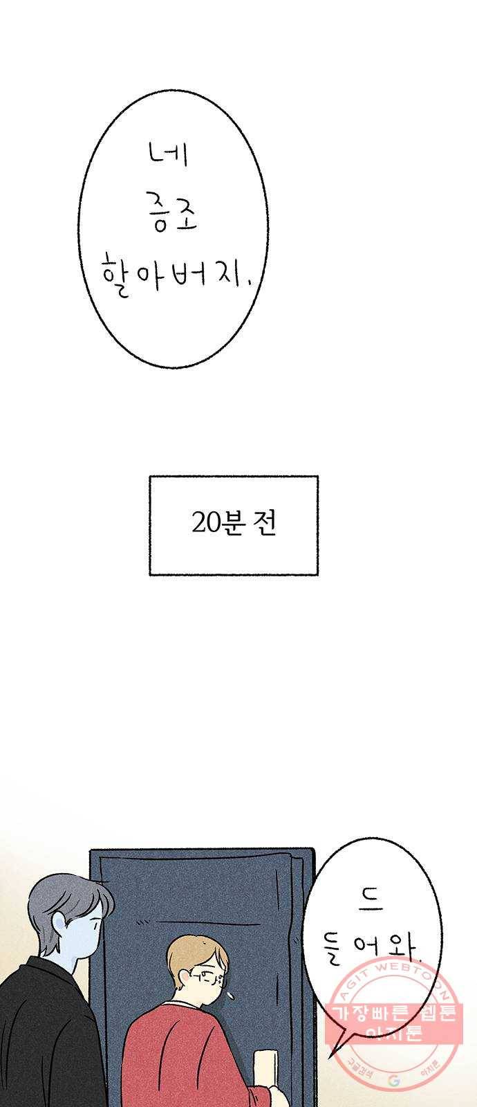 대신 심부름을 해다오 24화 33