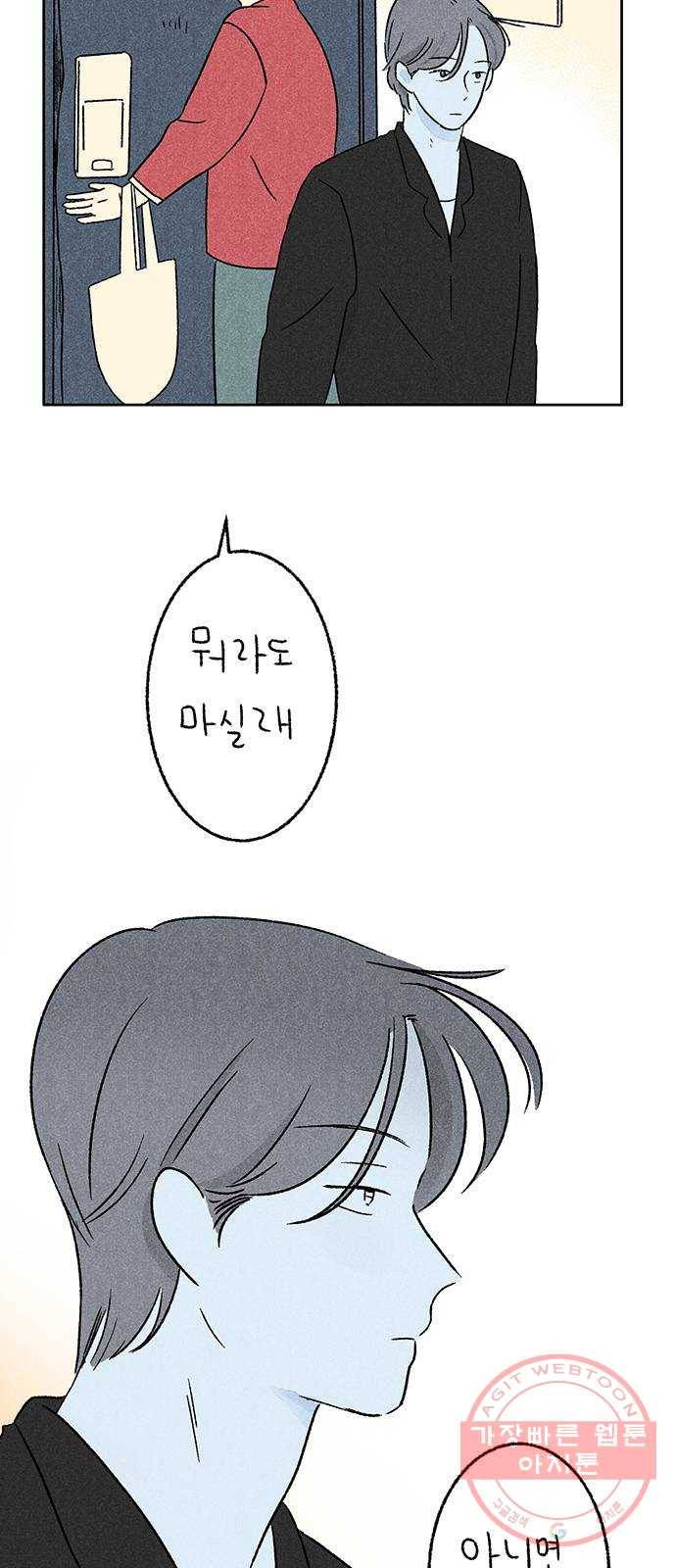 대신 심부름을 해다오 24화 35