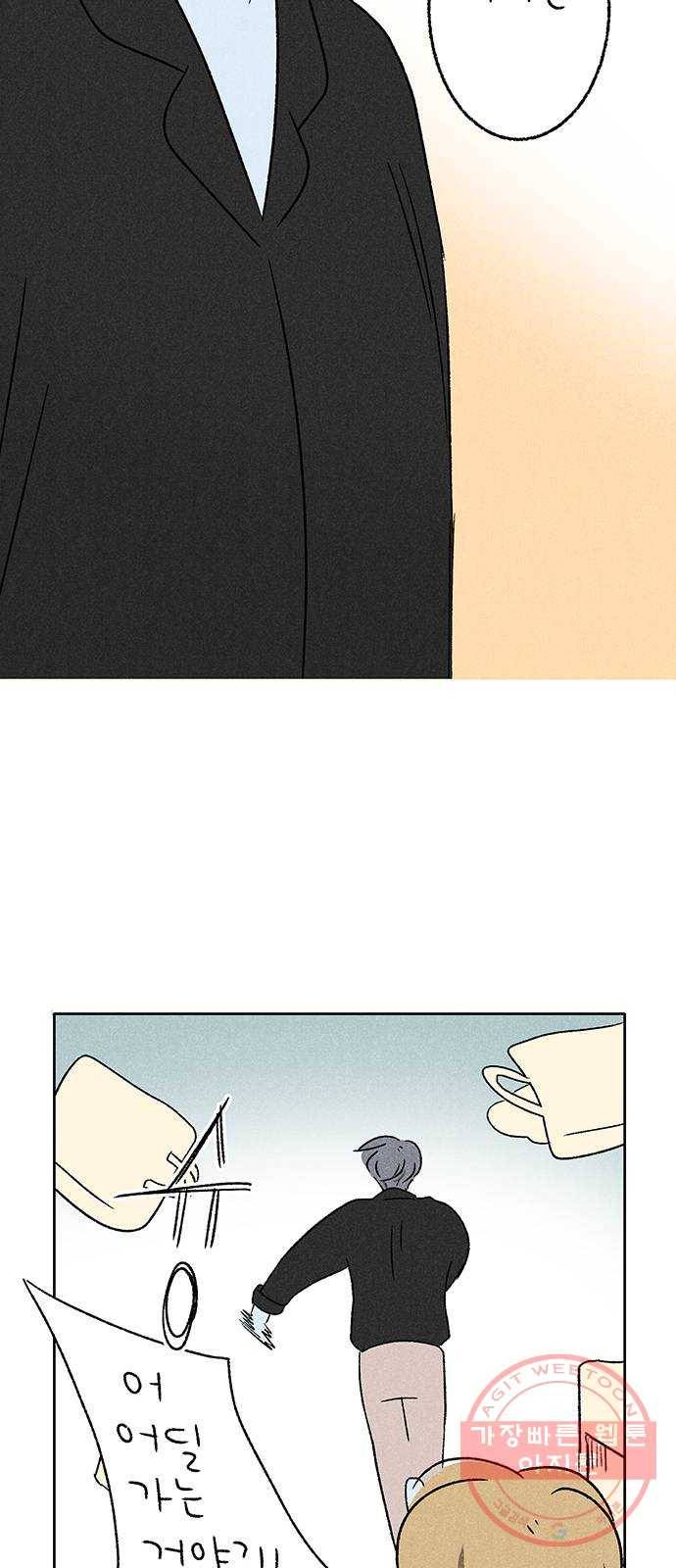 대신 심부름을 해다오 24화 36
