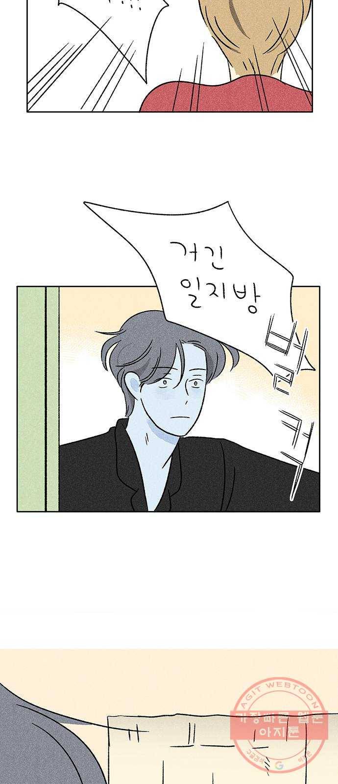 대신 심부름을 해다오 24화 37