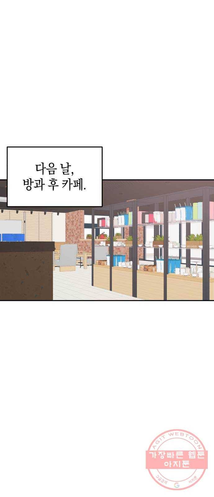 연애는 전쟁! 12화 1