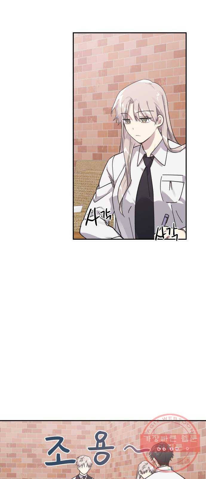 연애는 전쟁! 12화 2