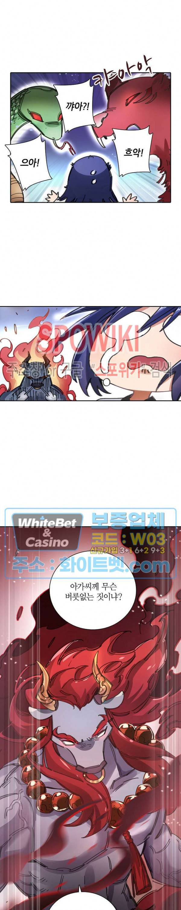 흑백무상 70화 2