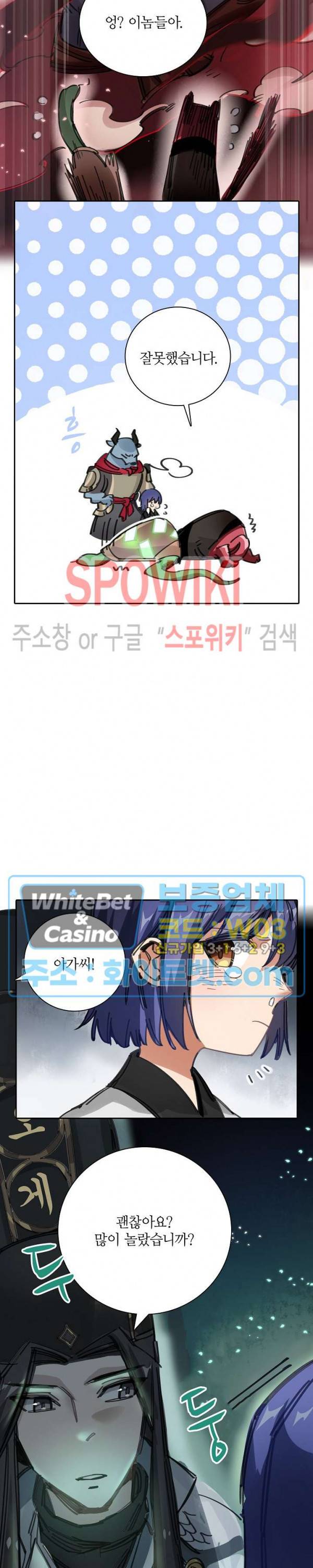 흑백무상 70화 3