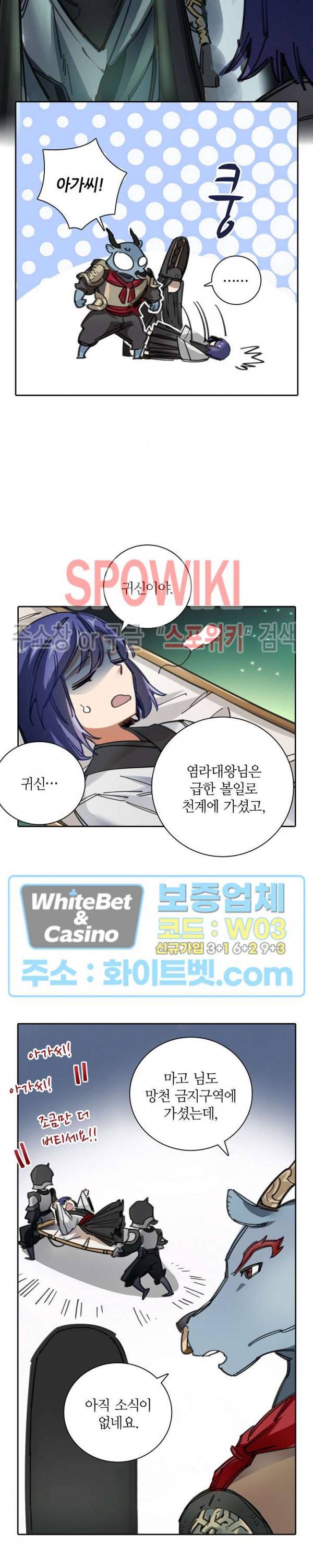 흑백무상 70화 4