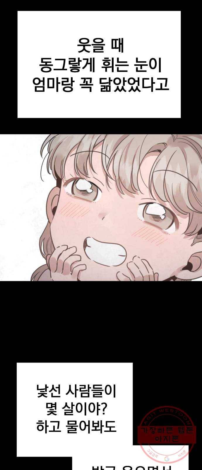 찐:종합게임동아리 21화 2
