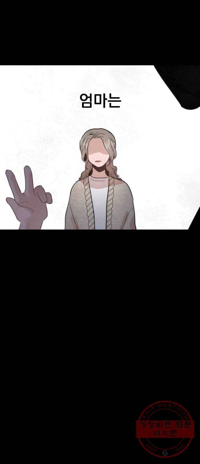 찐:종합게임동아리 21화 4
