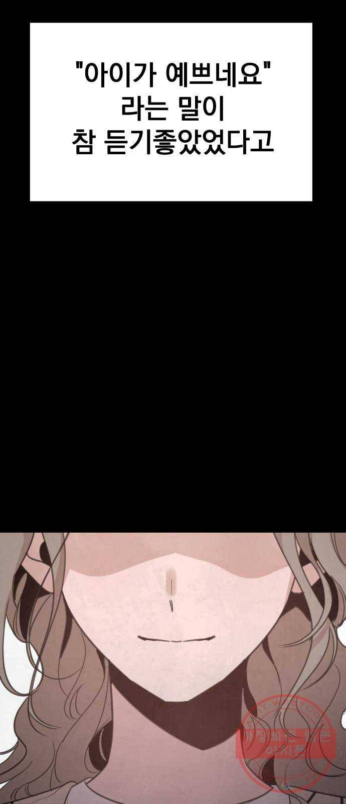 찐:종합게임동아리 21화 5