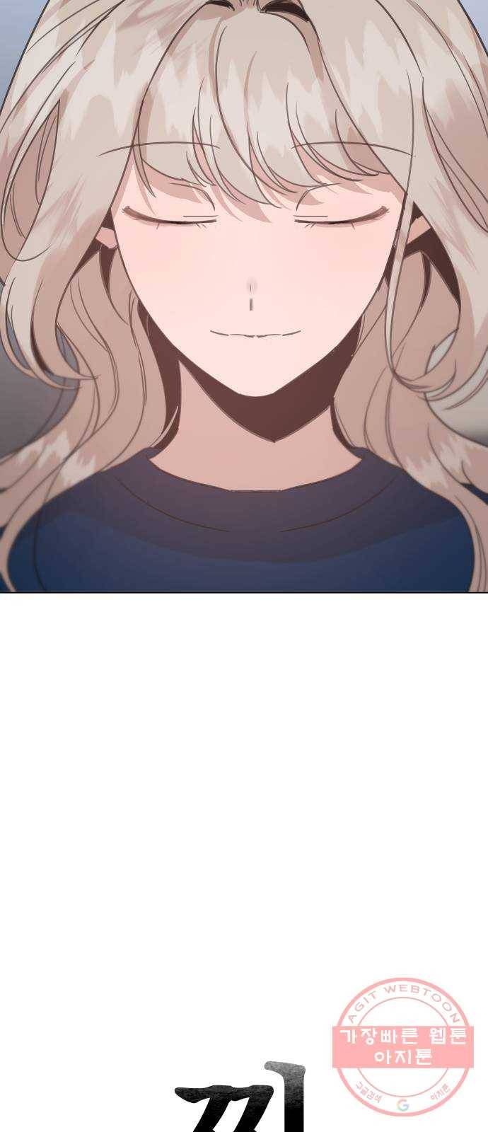 찐:종합게임동아리 21화 15