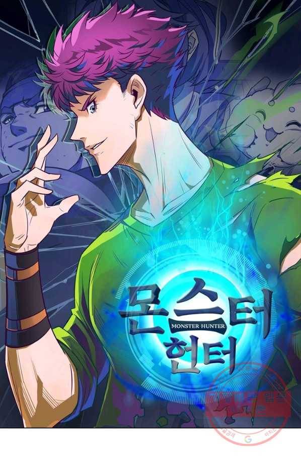 몬스터헌터 200화 1