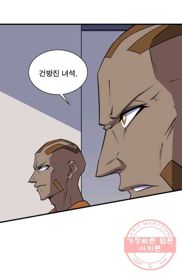 몬스터헌터 200화 5