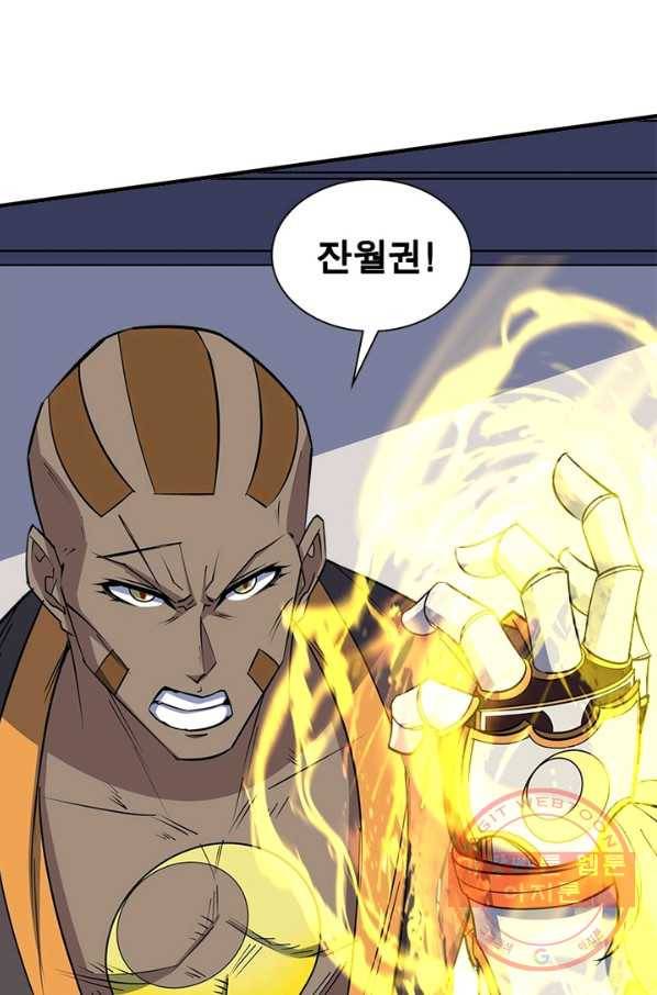 몬스터헌터 200화 6