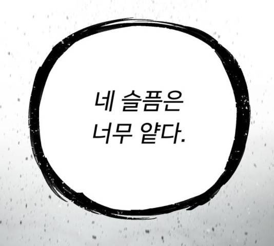 용사가 돌아왔다 16화 6