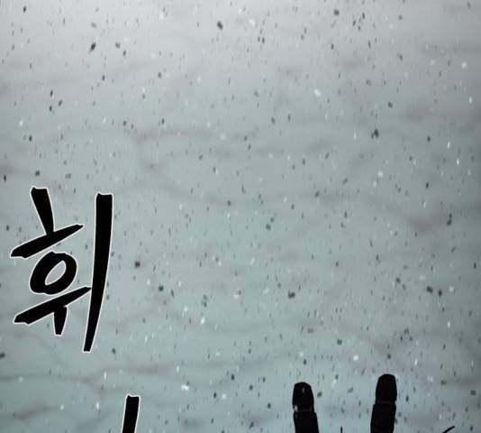 용사가 돌아왔다 16화 7