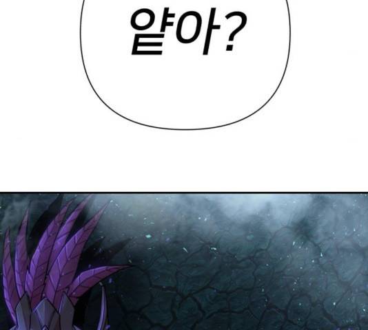 용사가 돌아왔다 16화 18