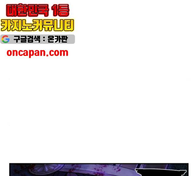 용사가 돌아왔다 16화 21