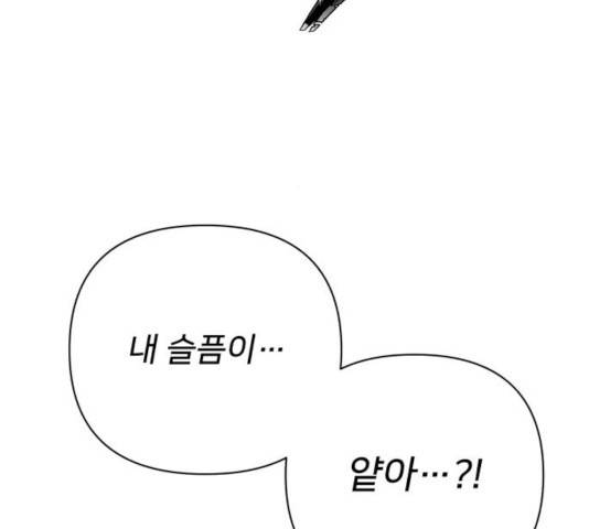 용사가 돌아왔다 16화 23