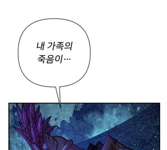 용사가 돌아왔다 16화 26