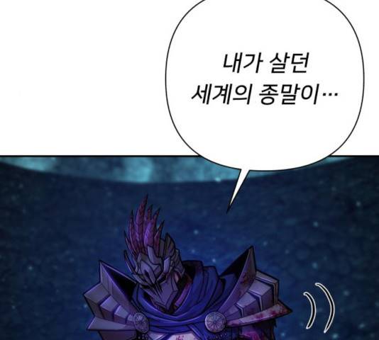 용사가 돌아왔다 16화 29