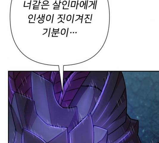용사가 돌아왔다 16화 32