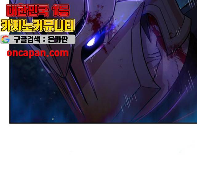 용사가 돌아왔다 16화 33