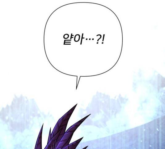 용사가 돌아왔다 16화 34